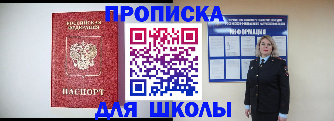 прописка от собственника в Катав-Ивановске