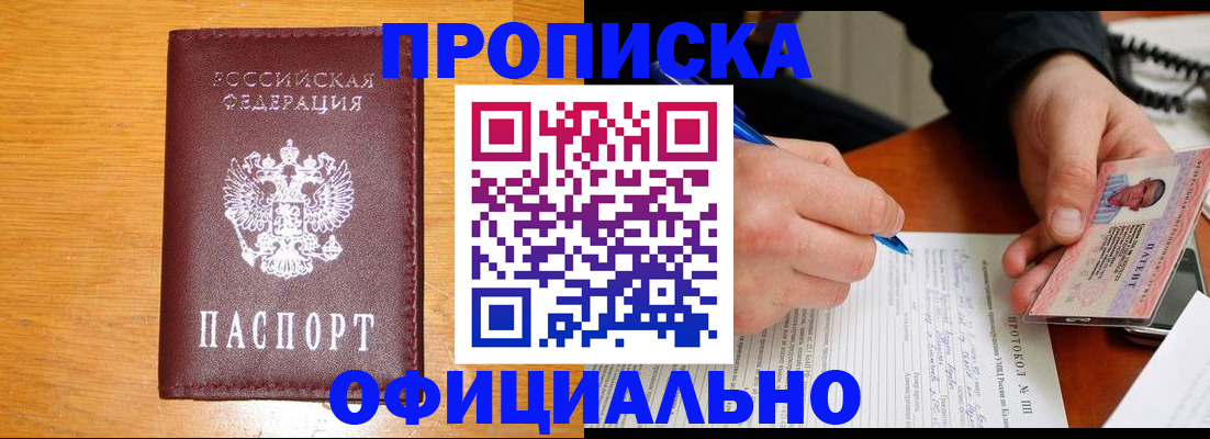 прописка для кредита в Катав-Ивановске